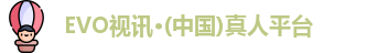 EVO视讯